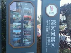 -南通濠河风景名胜区