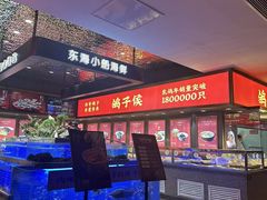 -鸽子侯·家宴·平价海鲜(绿地店)