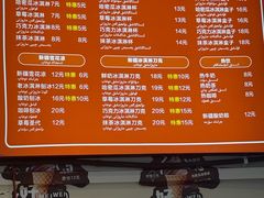 -萨朗刀克冰淇淋雪花凉(植物园店)