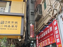 -好好滋味茶餐厅