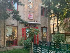 -捷信牛奶甜品世家(五道口店)