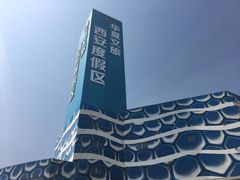 -华夏文旅海洋公园