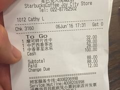 账单-星巴克(天津大悦城第二店)