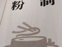 -小满手工粉(北京来福士店)