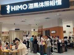 -海马体照相馆(万菱汇店)