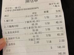 账单-尚香汤包文博馆(合兴路店)