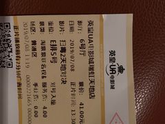 -英皇UA电影城(瑞虹天地月亮湾)