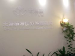 -碧莲盛·不剃发植发