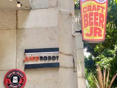 -JuiceRobot·手工意大利面&汉堡精酿(珠江新城店)
