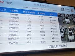 -上海华裕比亚迪4S店