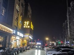 -好乐迪量贩式KTV(启东店)