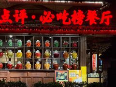 -土灶人家柴火鸡(都江堰店)