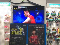 -YONEX苗江运动城(源深店)