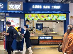 -文叔·湖北名小吃·小龙虾(黄贝岭地铁站店)