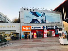 -证大大拇指广场(芳甸路店)