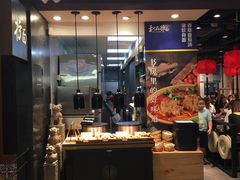 门面-和府捞面(天河领展广场店)