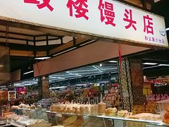 -世纪家家福生活超市(和义西里小区店)