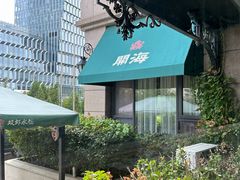 -开海·红岛海鲜虾水饺(石老人店)