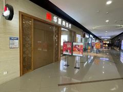 -华夏典当行(龙德广场店)