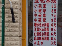-辣辣小吃豆花米线(大观篆新农贸市场店)