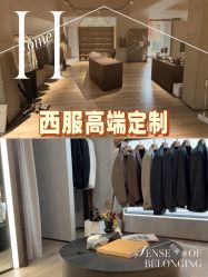 -Brother西服礼服定制·商务·婚礼(佛山南海店)