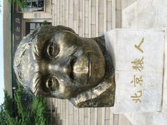 -北京周口店北京人遗址博物馆