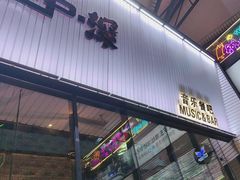 -DEEP·美式餐吧(五棵松华熙LIVE店)