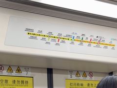 -远洋国际中心(地铁站)