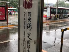 -西安阳光国际大酒店(西安火车站五路口地铁站店)