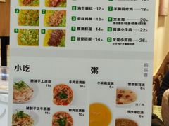 菜单-煎饼道·新鲜现做(来福士店)
