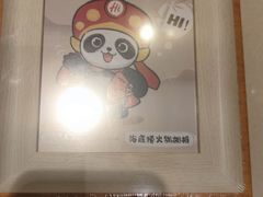 -海底捞火锅(万丰桥店)