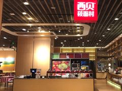 -西贝(龙华天虹购物中心店)