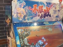 -纪录片《人生一串》体验店(静安店)