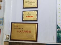 -三百碗宝应长鱼面(板仓街店)