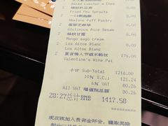 账单-夏宫中餐厅(静安香格里拉店)