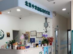 -中农国际动物医院24小时·猫科·骨科·急重症中心