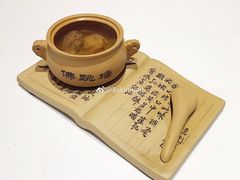 -Yan Ting 宴庭中餐厅(上海静安瑞吉酒店)