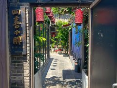 -四喜小胖·北京涮肉(五道营店)