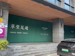 -科兴科学园