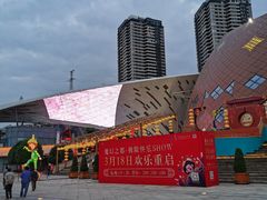 -重庆国际马戏城