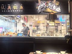 -太二酸菜鱼(天鹅湖万达店)