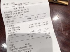 账单-老半斋(福州路店)