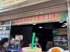 -澳门长洲糯米糍(柯打苏沙街店)