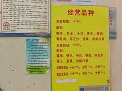 -老妈宫粽球