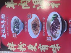 -熊大师牛羊粉(红谷凯旋店)