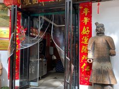 门面-虢国羊肉汤馆(政二街店)