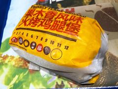 果木香鸡腿堡-汉堡王(百花谷店)