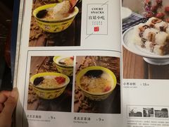 菜单-惠丰堂饭庄