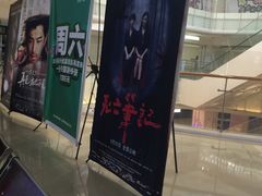 -幸福蓝海国际影城(铜陵店)