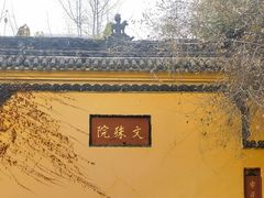 -成都市文殊院